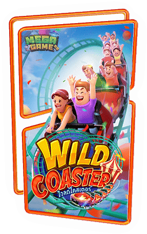 เกม wild coaster