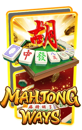 Mahjong Ways ยูฟ่า สล็อต