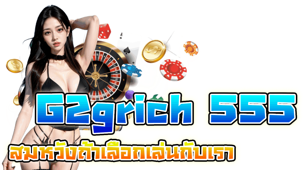 G2grich 555