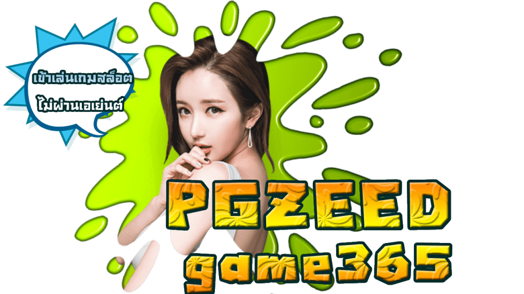 PGZEED game365