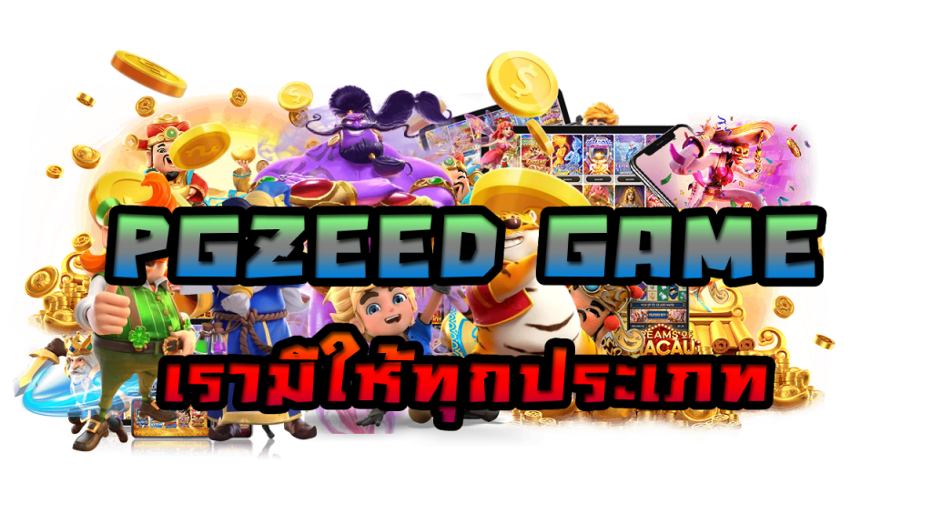 PGZEED GAME